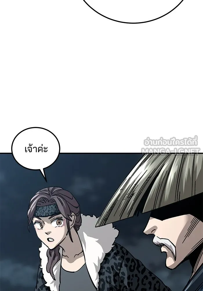 คุณปู่จอมยุทธกับหลานสาวสุดแกร่ง ตอนที่ 21 รูปที่ 141