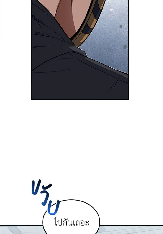 อัจฉริยะนอกคอก ตอนที่ 94 รูปที่ 103