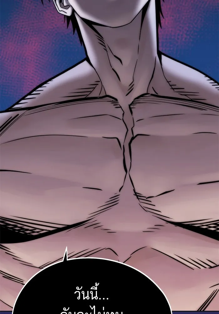 โชคชะตานำพารัก ตอนที่ 76 ตื่นเต้นเหรอ รูปที่ 118