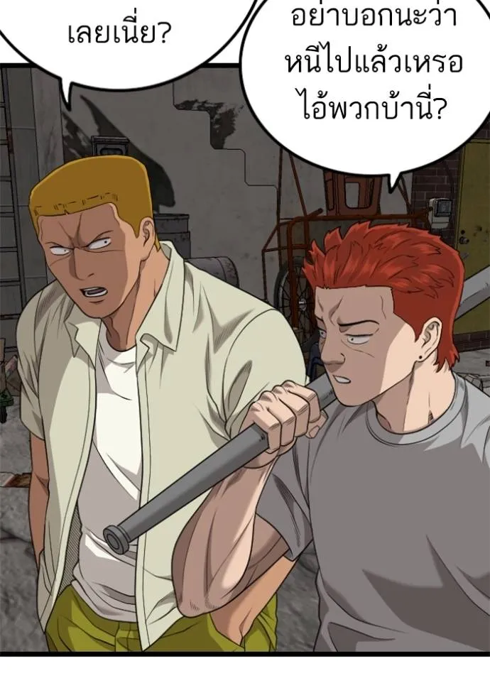 bad guy ตอนที่ 229 รูปที่ 59