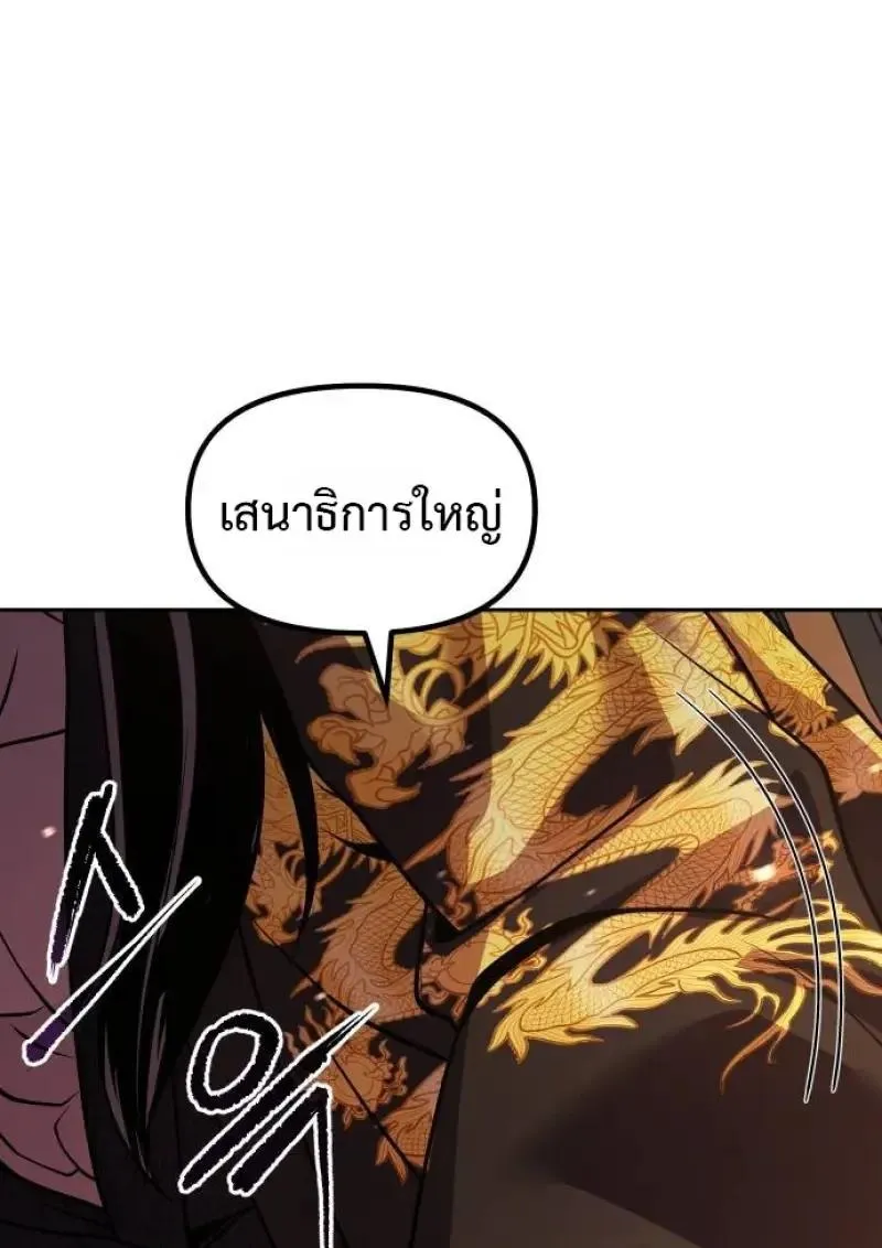 Chronicles of the Demon Faction ตำนานการเก_ดใหม_ในล_ทธ_มาร ตอนที่ ตอนที่ 153 รูปที่ 206