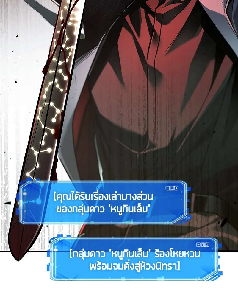 Omniscient Reader อ่านชะตาวันสิ้นโลก ตอนที่ 49 สิ่งที่ทำได้ดีที่สุด (1) รูปที่ 112