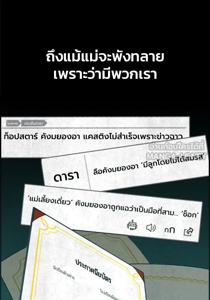 ตกศพสยอง ตอนที่ 5 รูปที่ 93