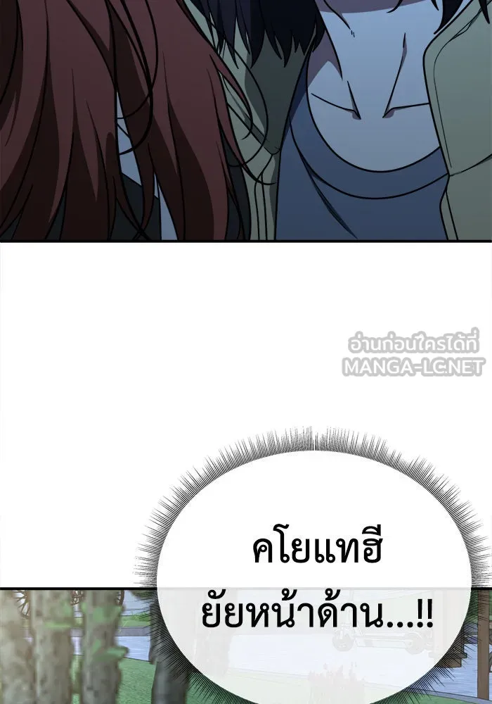 ช่วยเปลี่ยนฉันที ตอนที่ 185. คโยแทฮี 25 รูปที่ 45