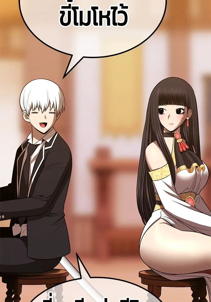 +99 ท่อนไม้พร้อมบวก ตอนที่ 52 งานเลี้ยง รูปที่ 82