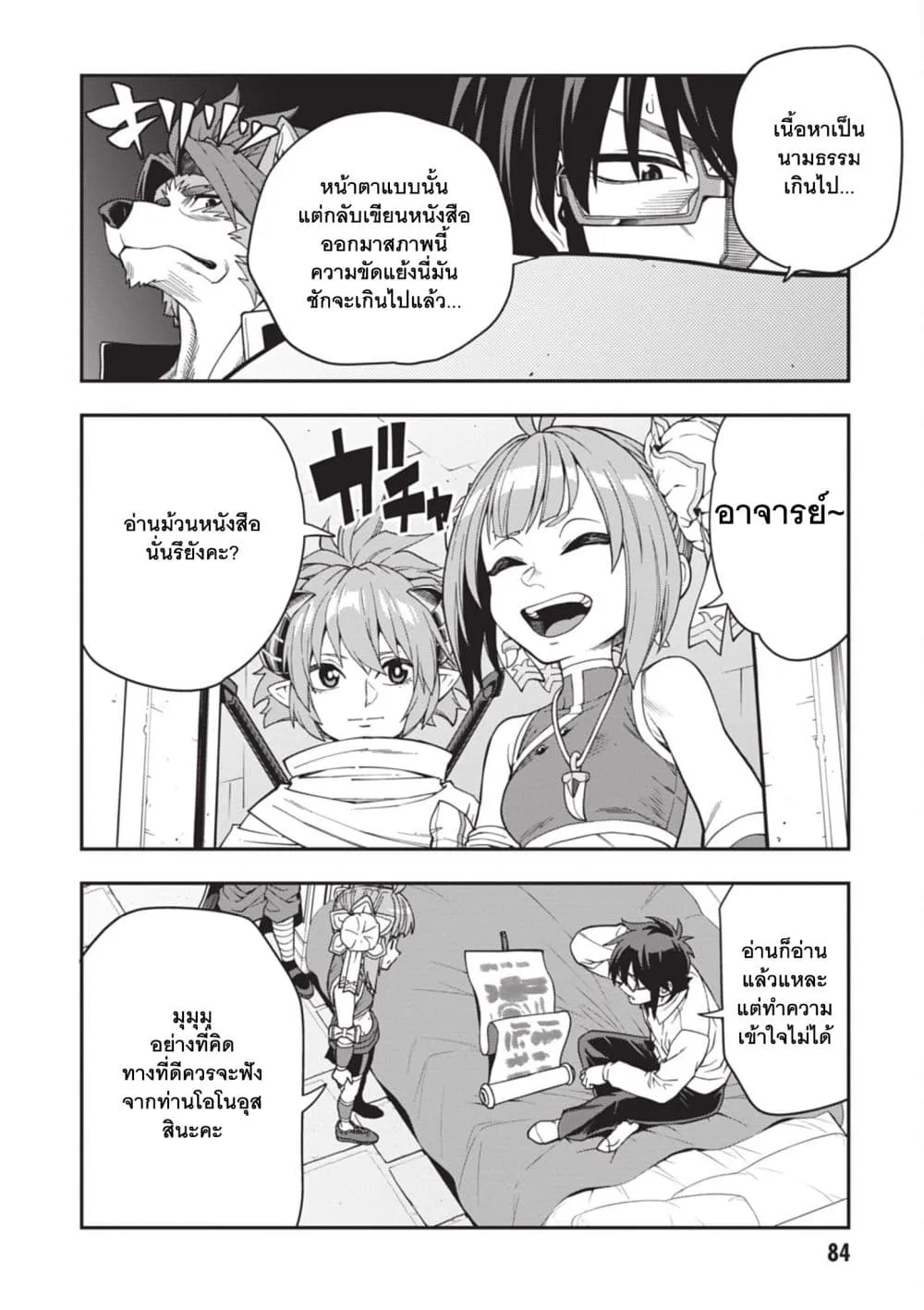 Manga-lc-com อ่านมังงะ อ่านการ์ตูน ออนไลน์ ฟรี Konjiki no Moji Tsukai – Yuusha Yonin ni Makikomareta Unique ตอนที่ 1 2 3 4 5 6 7 8 9 10 11 12 13 14 ฟรี ไม่มีโฆษณา Manga-lc - อ่าน มังงะ อ่าน การ์ตูน ออนไลน์ อ่านมังงะ ฟรี