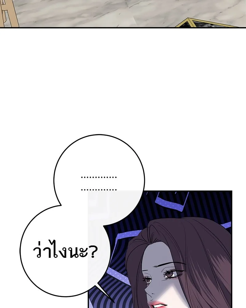 ตำนานเทพธิดาตกสวรรค์ ตอนที่ 59 รูปที่ 2