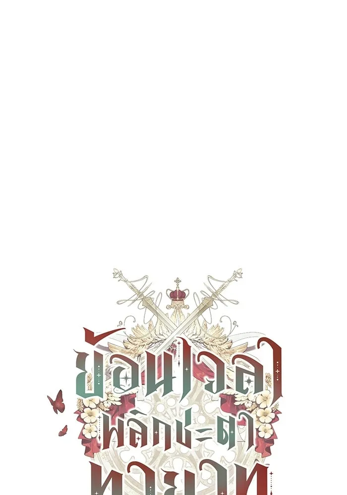 ย้อนเวลาพลิกชะตาทายาท ตอนที่ 97 รูปที่ 25