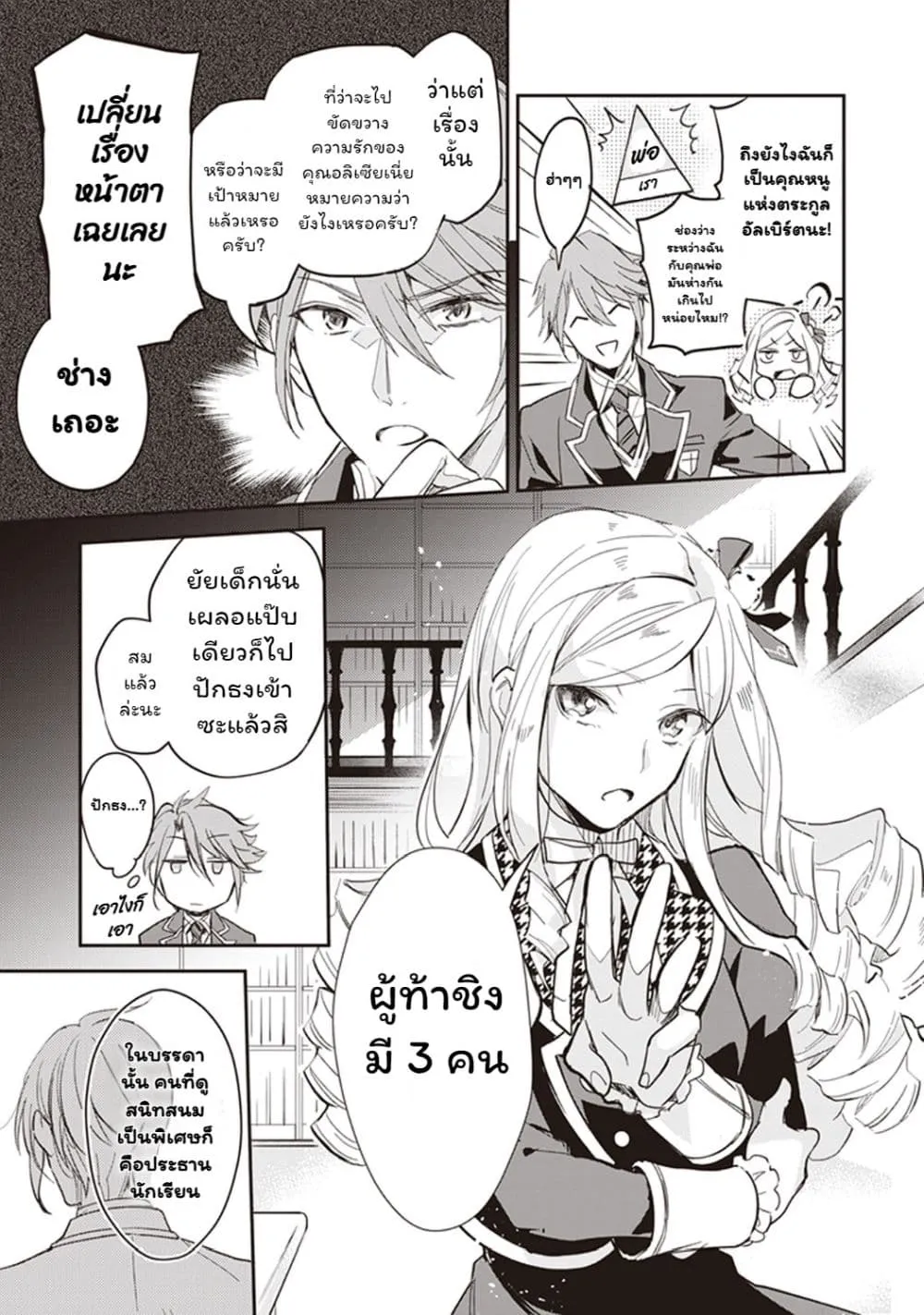 Manga-lc-com อ่านมังงะ อ่านการ์ตูน ออนไลน์ ฟรี Albert-ke no Reijou wa Botsuraku wo Goshomou desu ตอนที่ 1 2 3 4 5 6 7 8 9 10 11 12 13 14 ฟรี ไม่มีโฆษณา Manga-lc - อ่าน มังงะ อ่าน การ์ตูน ออนไลน์ อ่านมังงะ ฟรี