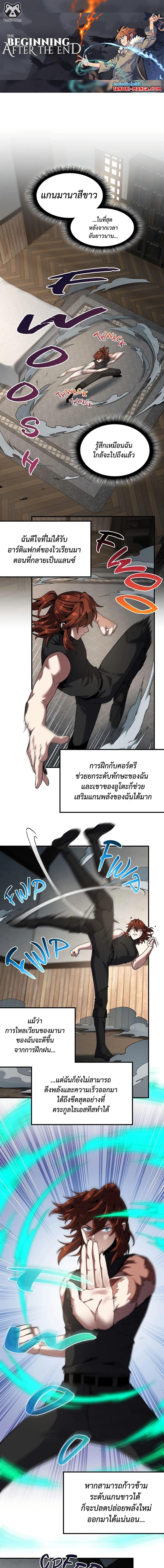 Manga-lc-com อ่านมังงะ อ่านการ์ตูน ออนไลน์ ฟรี The Beginning After the End ตอนที่ 1 2 3 4 5 6 7 8 9 10 11 12 13 14 ฟรี ไม่มีโฆษณา Manga-lc - อ่าน มังงะ อ่าน การ์ตูน ออนไลน์ อ่านมังงะ ฟรี