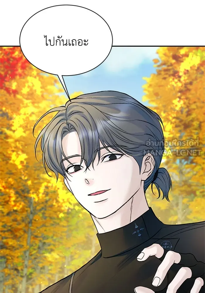 ไหนบอกว่าฉันใกล้ตาย ตอนที่ ตอนพิเศษ 1 รูปที่ 45