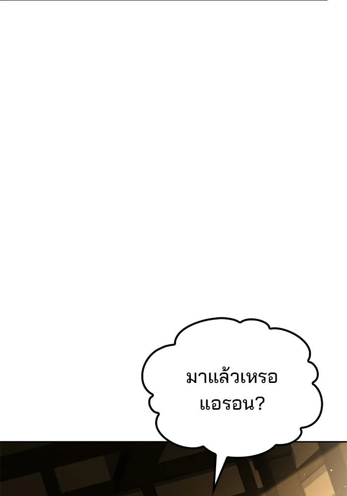 ครัวจอมเวท ตอนที่ 134 รูปที่ 76