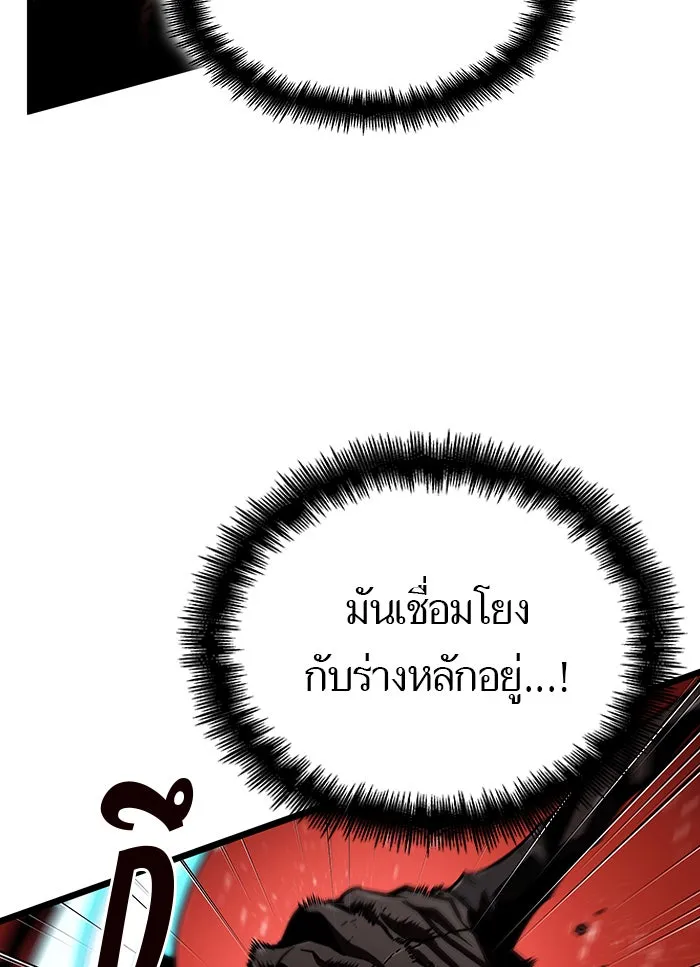 หลังวันสิ้นโลก ตอนที่ 31 รูปที่ 107