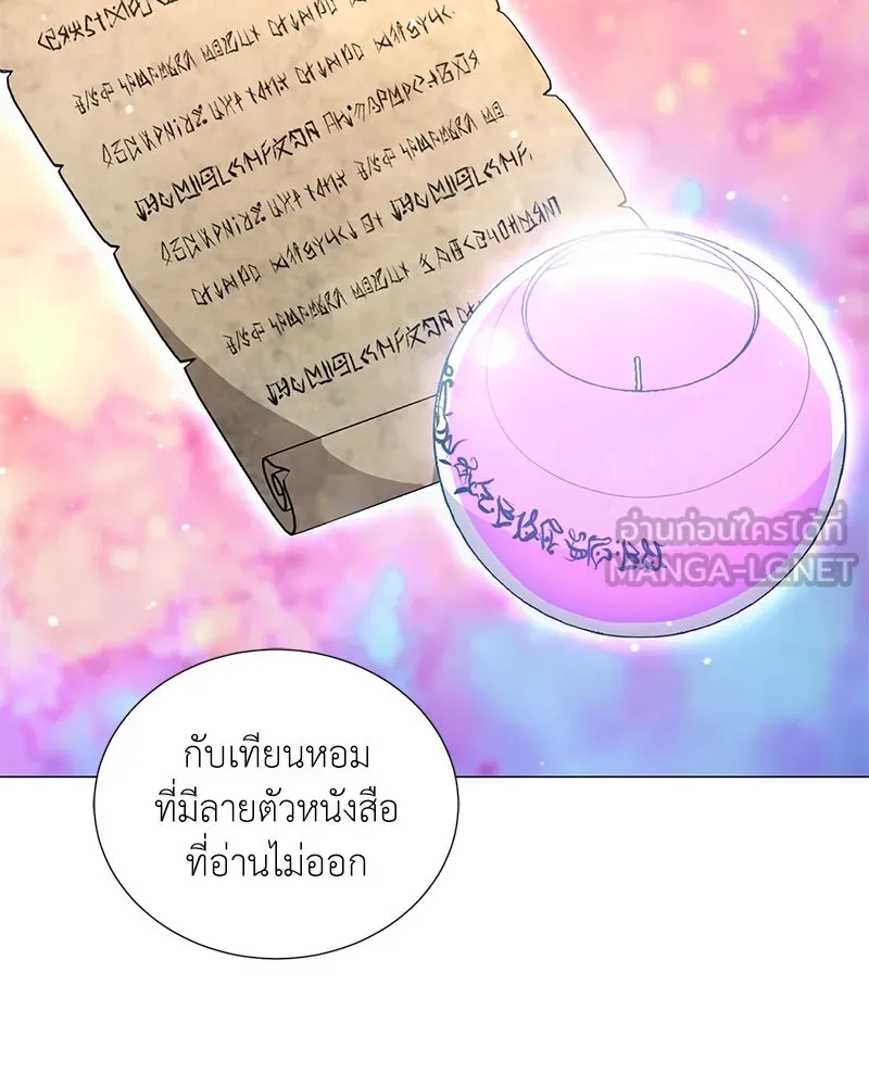 คนสวนโลกฮันเตอร์ ตอนที่ 45 รูปที่ 96