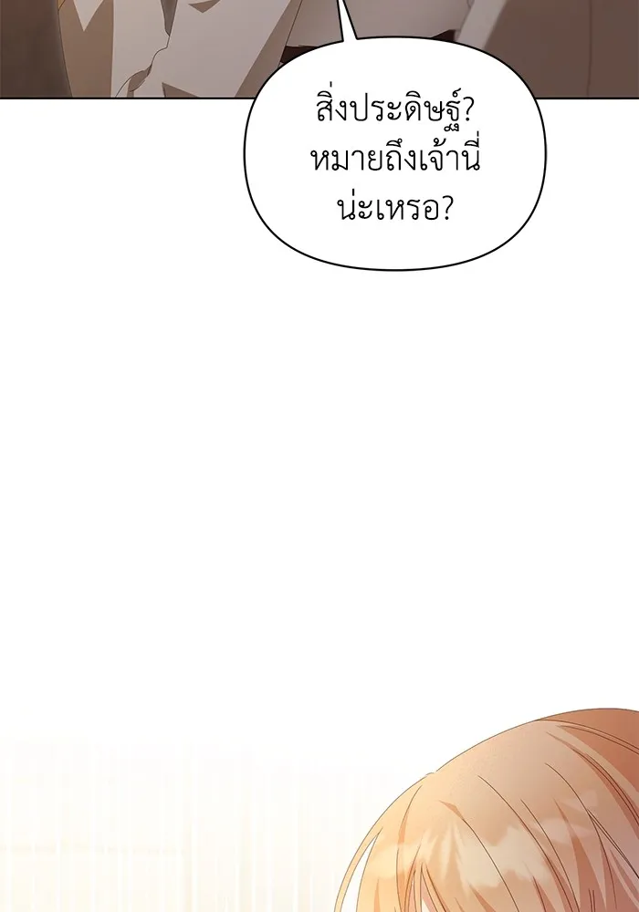 ชีวิตใหม่ในตระกูลมือสังหาร ตอนที่ 44 รูปที่ 11