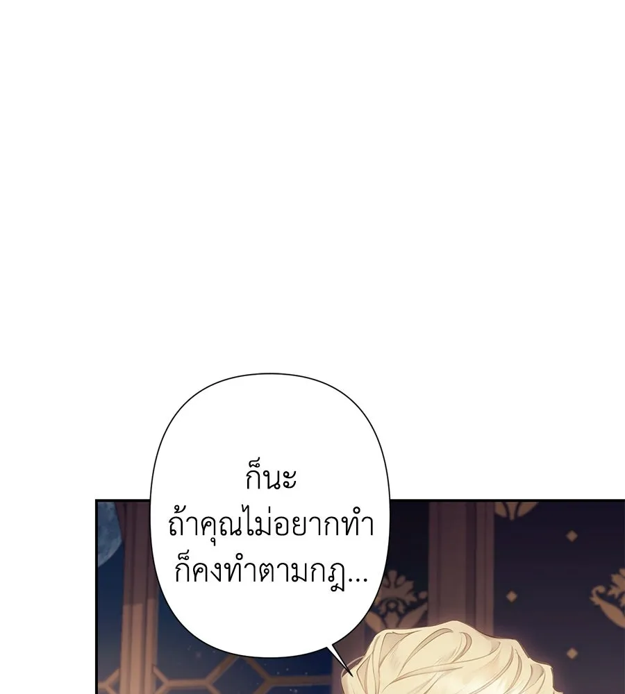 บาสเตียน ตอนที่ 1 รูปที่ 188