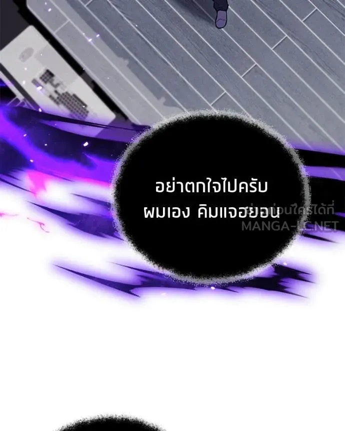 โทษที พื้นที่นี้ ตอนที่ 73 รูปที่ 65