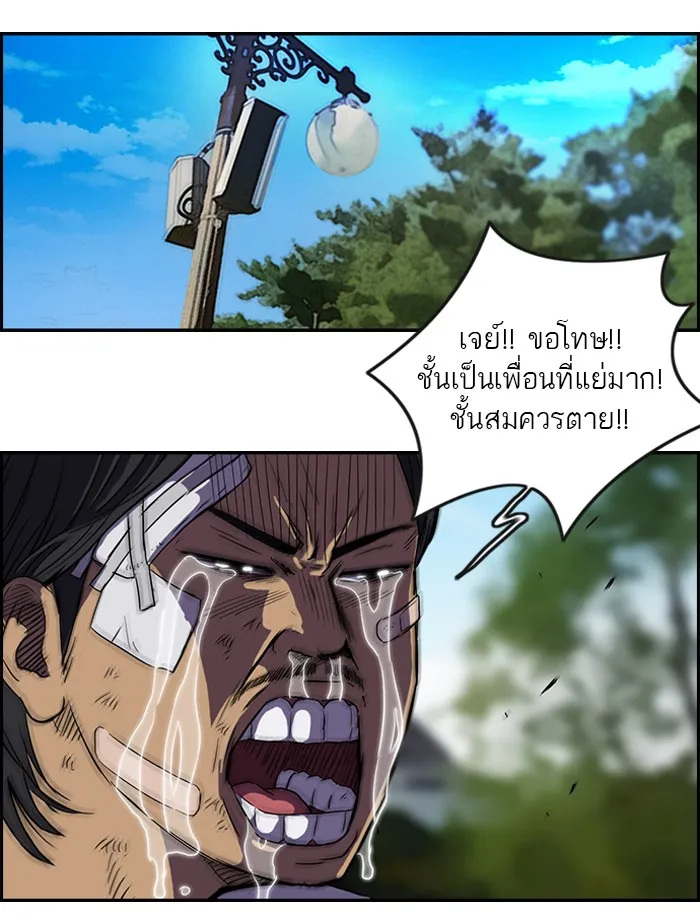 ปั่นสู้ฝันbrWind Breaker ตอนที่ 7 รูปที่ 22