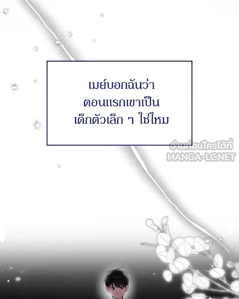 กำราบรักร้ายนายจอมพยศ ตอนที่ 17 รูปที่ 117