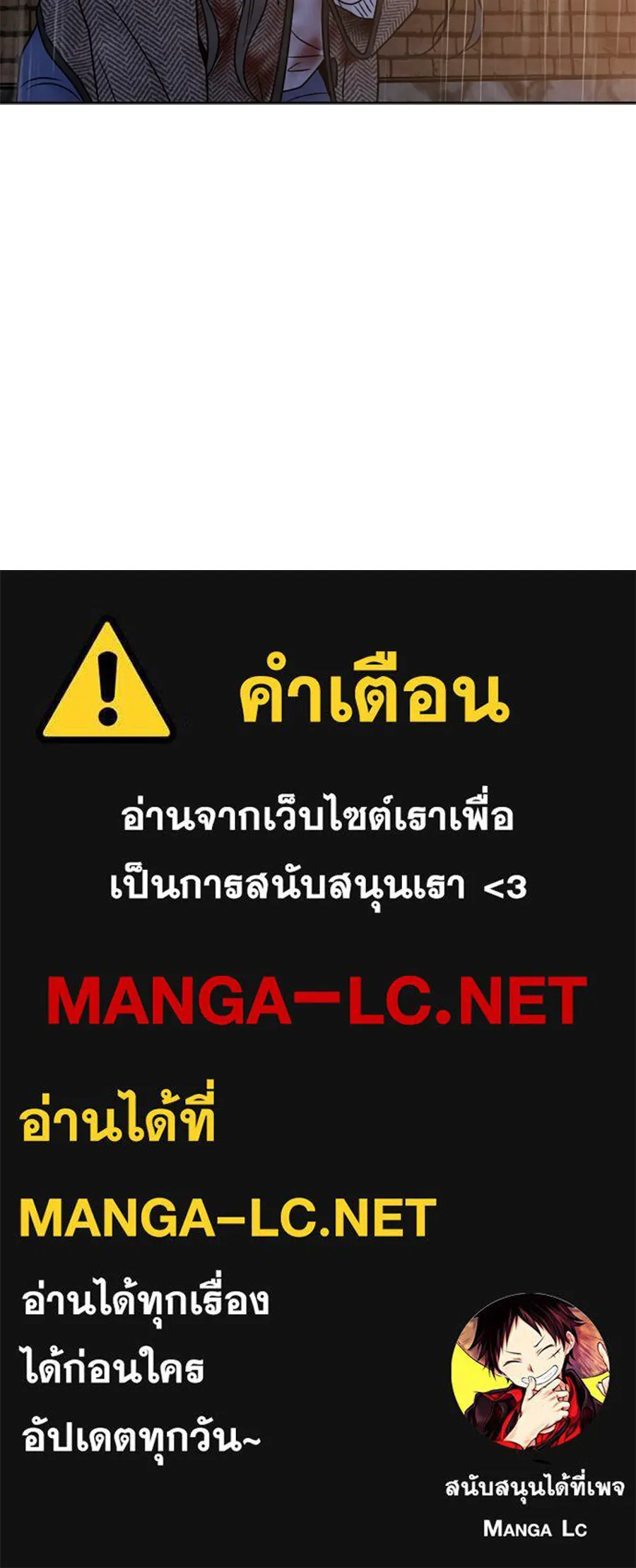 เหตุผลของคนไม่อยากอยู่ ตอนที่ 89 รูปที่ 99