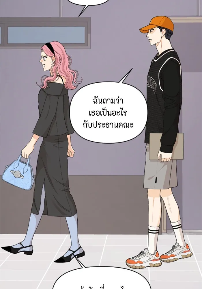 จริง ๆ แล้ว โอบารัมน่ะ… ตอนที่ 85 รูปที่ 64