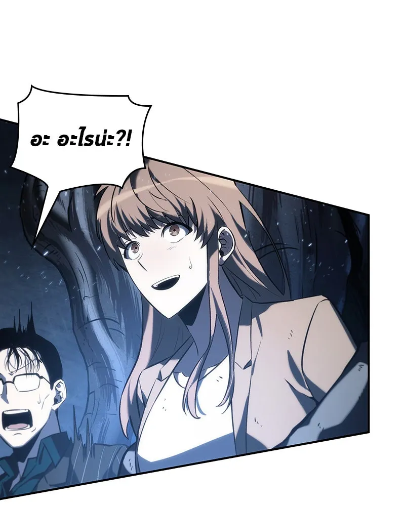 Omniscient Reader อ่านชะตาวันสิ้นโลก ตอนที่ 05 ผู้พิทักษ์ความมืด (2) รูปที่ 95