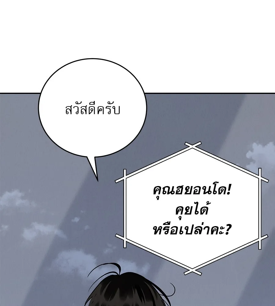 รักหลอกหยอกแฟนเก่า ตอนที่ 19 รูปที่ 143