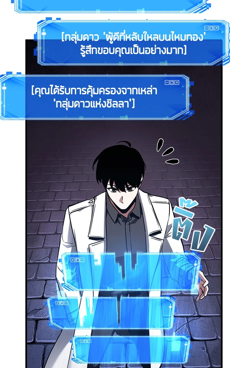 Omniscient Reader อ่านชะตาวันสิ้นโลก ตอนที่ 31 สุสานบทละคร (1) รูปที่ 67