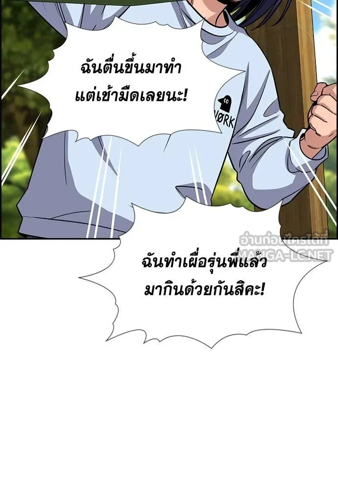 การศึกษาที่แท้จริง ตอนที่ 241 รูปที่ 52