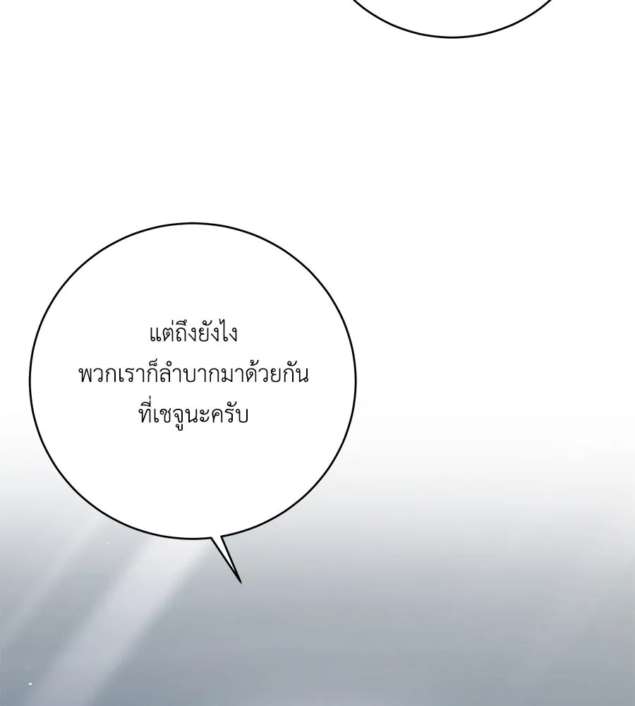 คิมหันต์นิรันดร ตอนที่ 42 รูปที่ 89