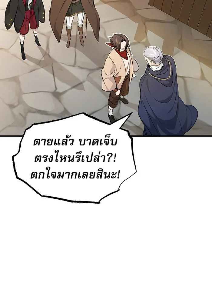 จอมเวทเกิดใหม่ในรอบ 66666 ปี ตอนที่ 18 รูปที่ 61