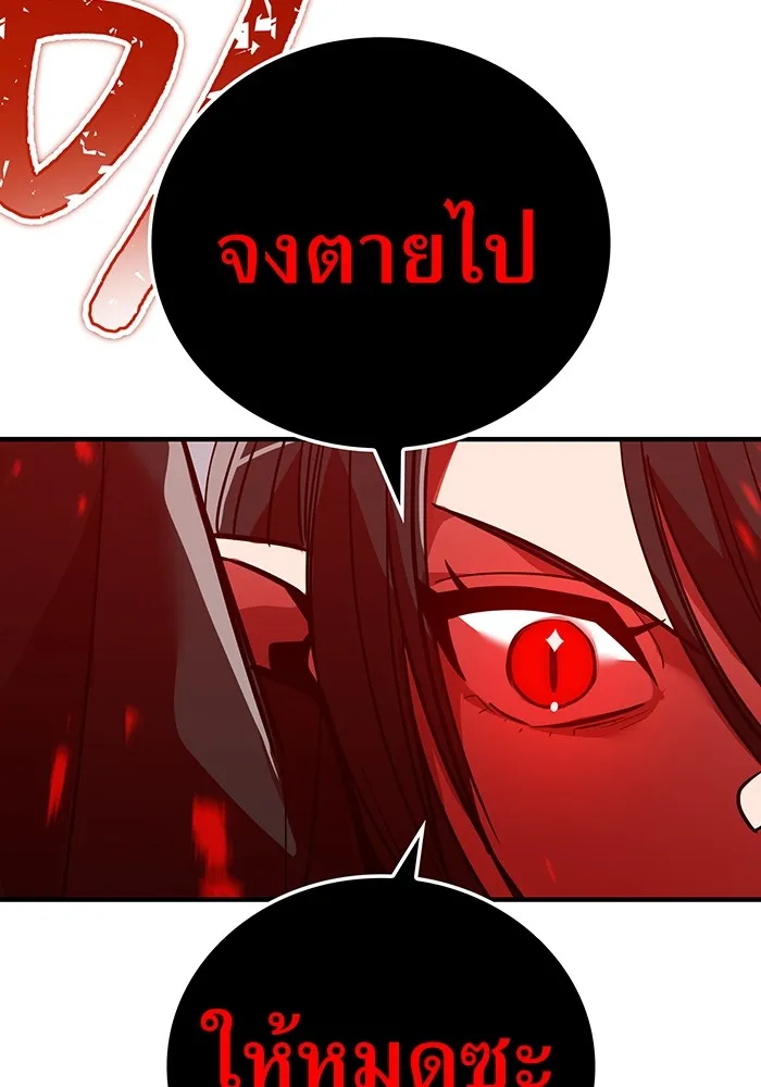 เพลเยอร์เลือดเทวะ ตอนที่ 17 คืบคลาน รูปที่ 101