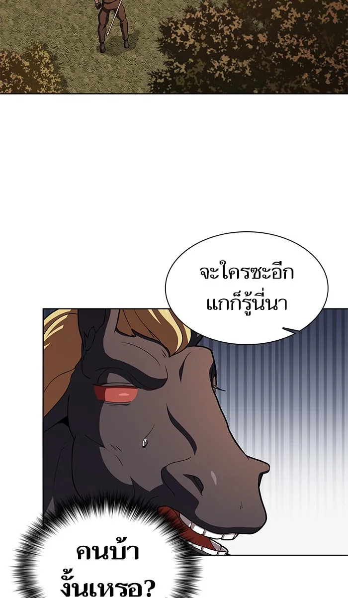 ผู้เล่นขั้นเทพแห่งหอคอยฝึกสอน ตอนที่ 94 รูปที่ 2