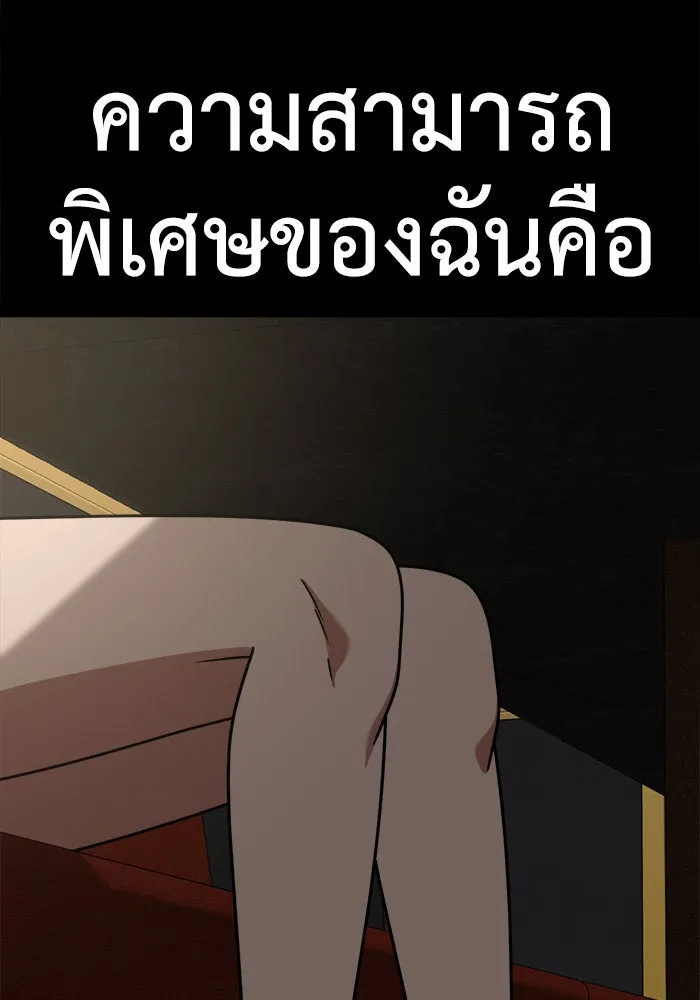 ช่วยเปลี่ยนฉันที ตอนที่ 229. ซีซัน 2 โจเยบิน 11 รูปที่ 76