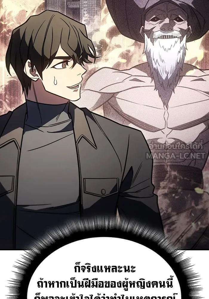 เกิดใหม่พร้อมพลังแห่งราชัน ตอนที่ 50 รูปที่ 108