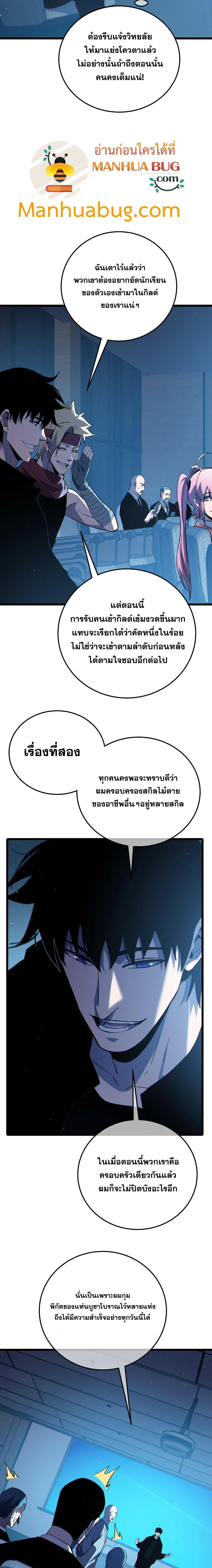 My Passive Skills Are Invincible จ_ต_อ_กคร_ง พร_อมสก_ลต_ดต_วไร_เท_ยมทาน ตอนที่ ตอนที่ 121 รูปที่ 17