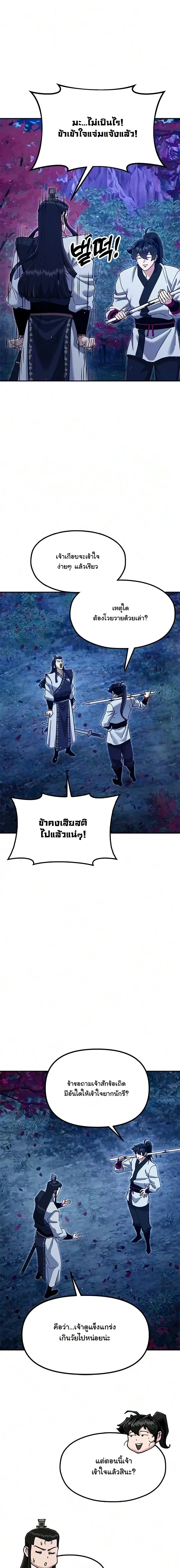 Manga-lc-com อ่านมังงะ อ่านการ์ตูน ออนไลน์ ฟรี Chronicles of the Lazy Sovereign บันทึกของราชาจอมขี้เกียจ ตอนที่ 1 2 3 4 5 6 7 8 9 10 11 12 13 14 ฟรี ไม่มีโฆษณา Manga-lc - อ่าน มังงะ อ่าน การ์ตูน ออนไลน์ อ่านมังงะ ฟรี