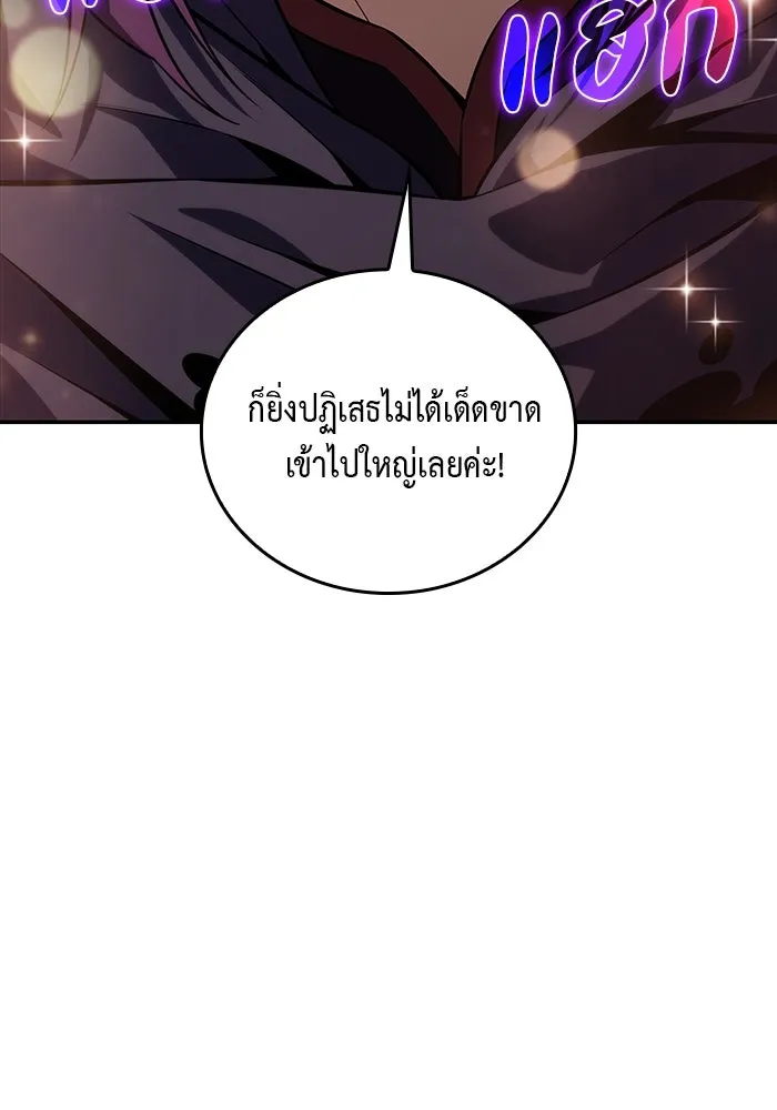 ลูกชายคนเล็กของดยุกคือมือสังหาร ตอนที่ 18 รูปที่ 115