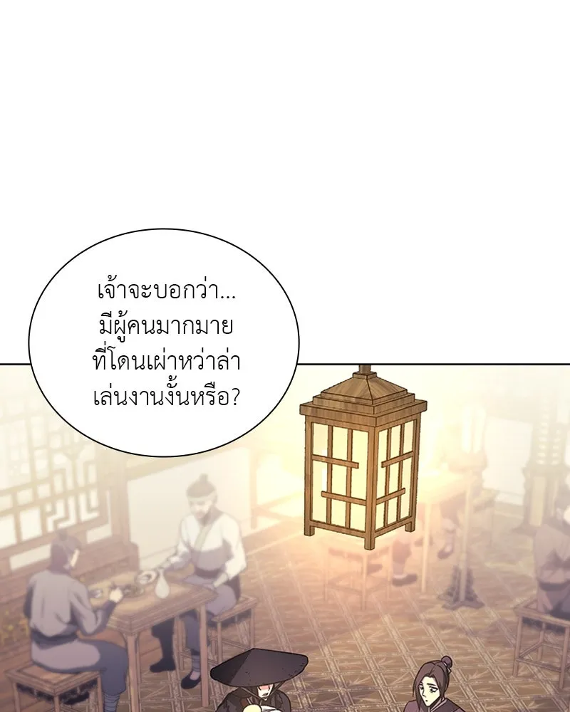เกิดอีกทีเป็นว่าที่ประมุขลัทธิมาร ตอนที่ 23 รูปที่ 56