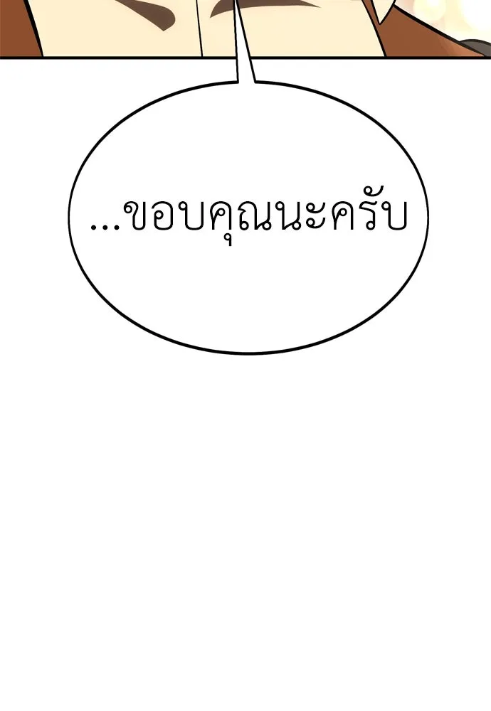 ไอ้เพลเยอร์นั่น ฉันฆ่ามันเอง ตอนที่ 34 รูปที่ 202