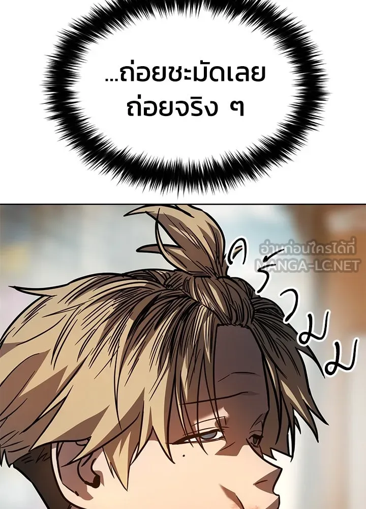กฎเหล็กบ้านสายลับ ตอนที่ 3 รูปที่ 165