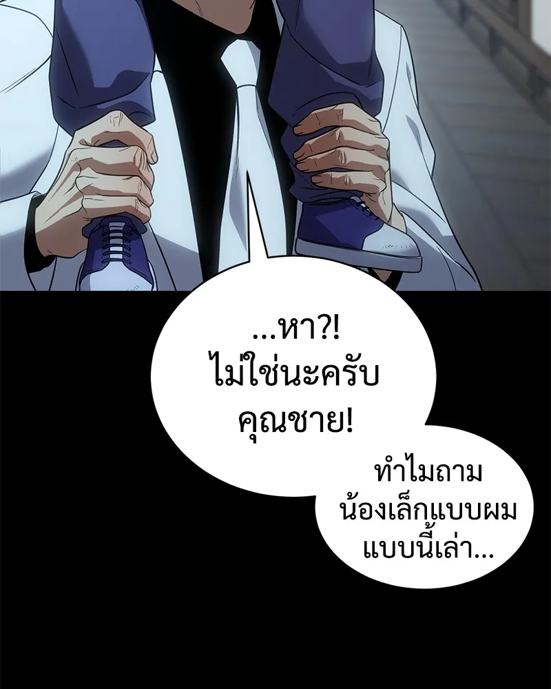 แบคXX ตอนที่ 28 รูปที่ 64