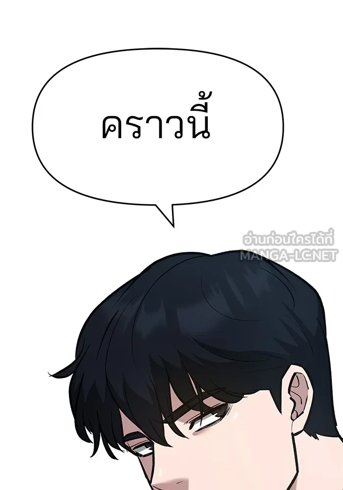 เลวฟาดเลว ตอนที่ 33 รูปที่ 228