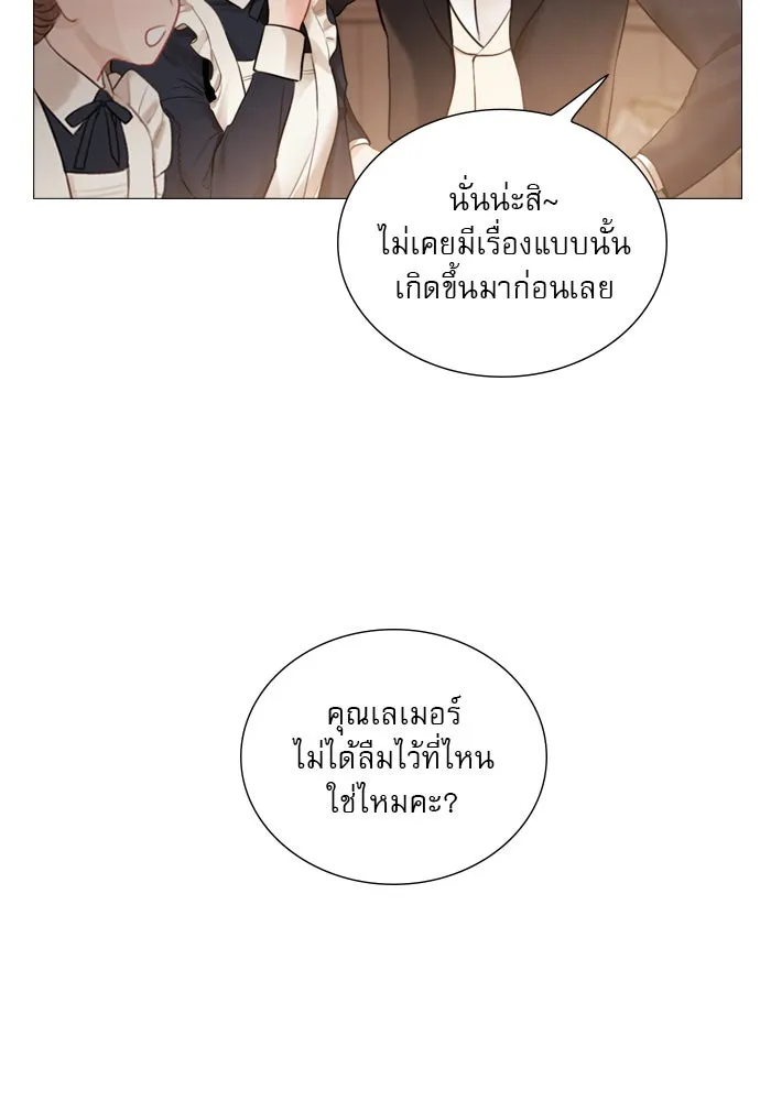 ถ้าไม่ร้อง ก็จงอ้อนวอนซะ ตอนที่ 49 รูปที่ 5