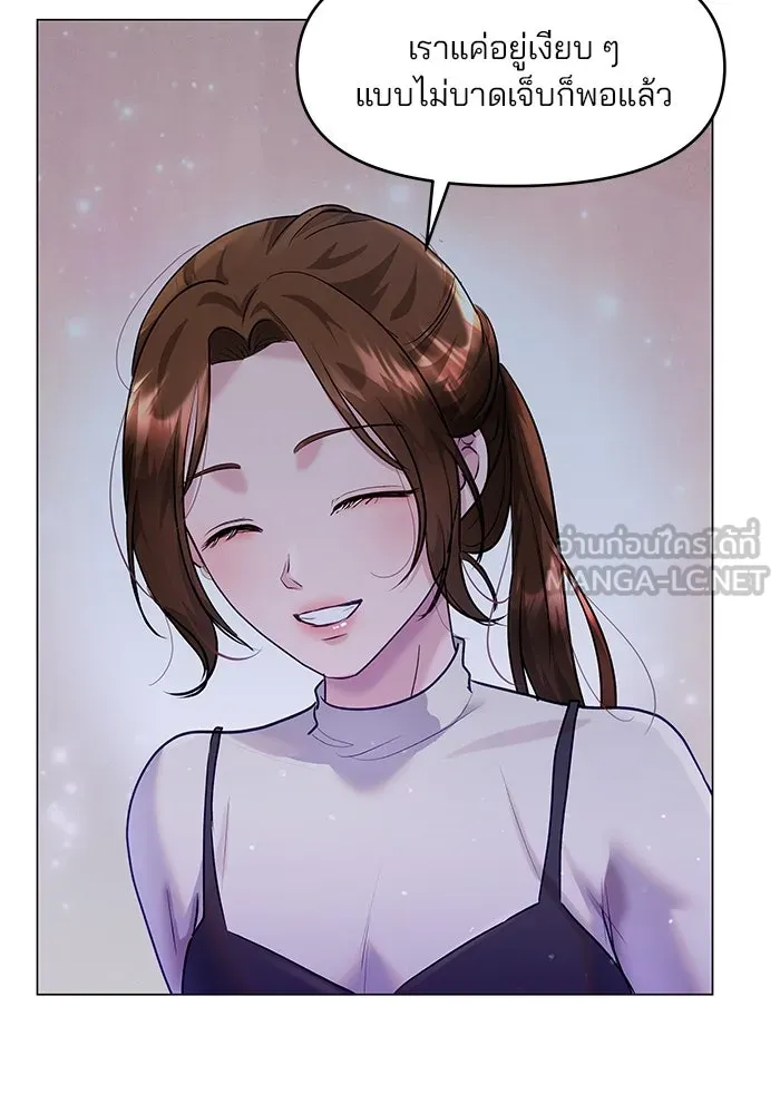 คู่มือคว้าหัวใจนายตัวร้าย ตอนที่ 37 รูปที่ 15