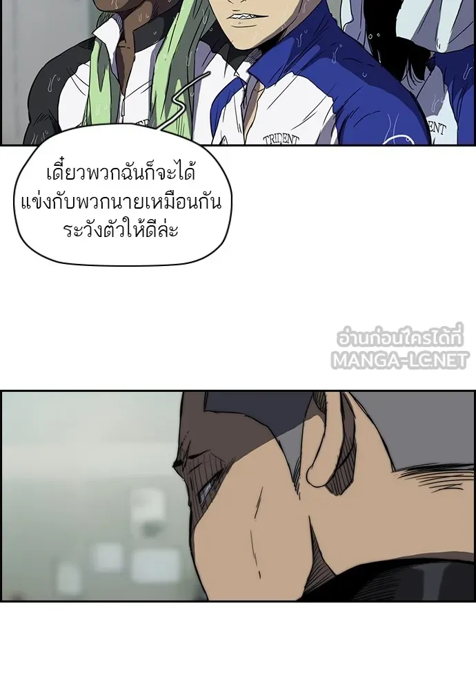 ปั่นสู้ฝันbrWind Breaker ตอนที่ 15 รูปที่ 42