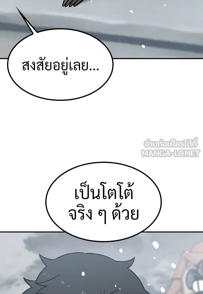 คลินิกสัตว์ต่างโลกของคิมโอจิน ตอนที่ 47 รูปที่ 117