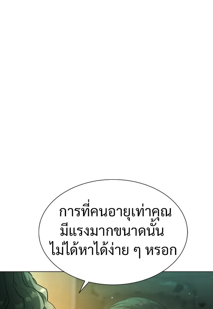 นักฆ่าย้อนวัย ตอนที่ 17 รูปที่ 190