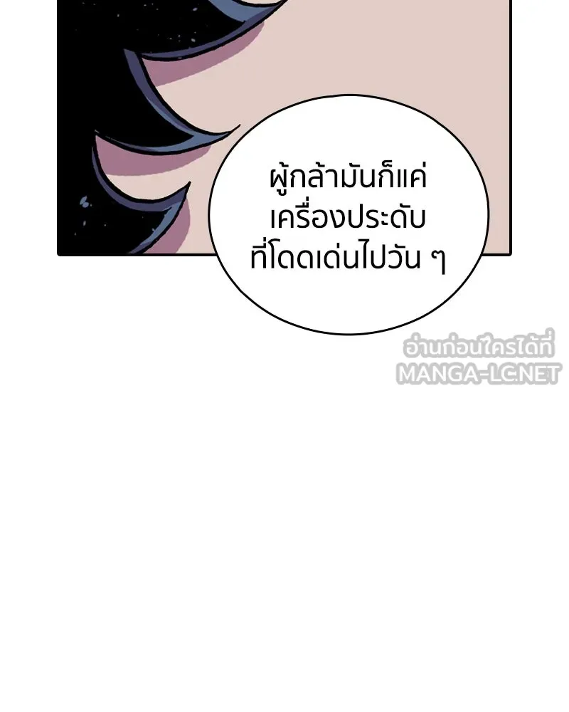 เคลวาเทส อสูรจอมราชัน ตอนที่ 34 เวทมนตร์ขั้นสุดยอด (3) รูปที่ 87