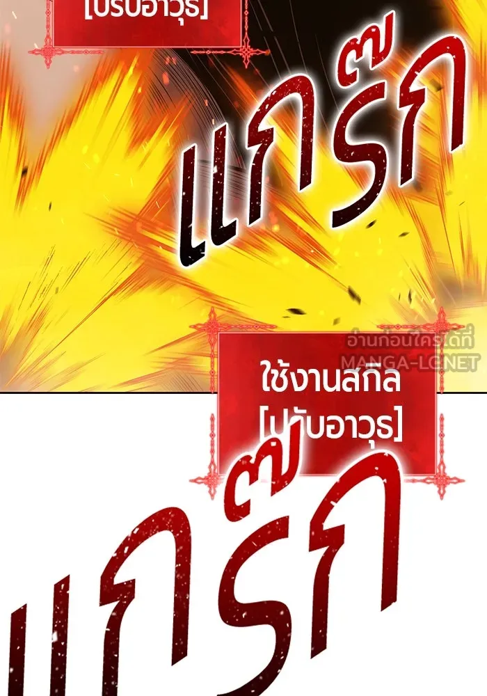 +99 ท่อนไม้พร้อมบวก ตอนที่ 31 ศัตรูที่แข็งแกร่งที่สุด (4) รูปที่ 375